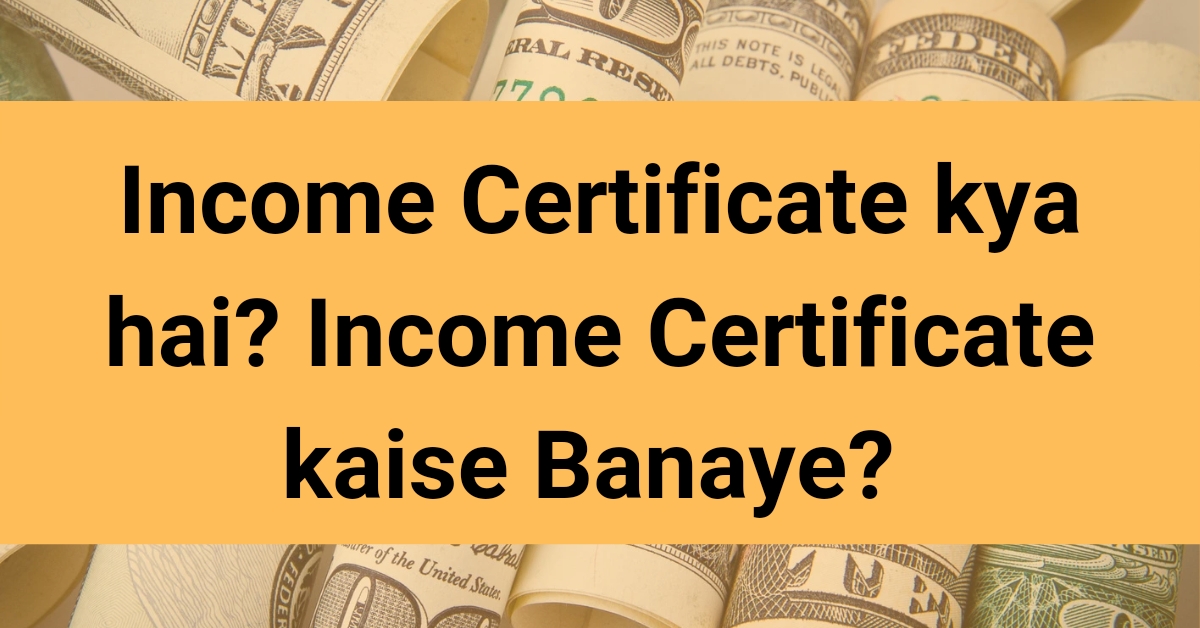 Income Certificate Kya ha